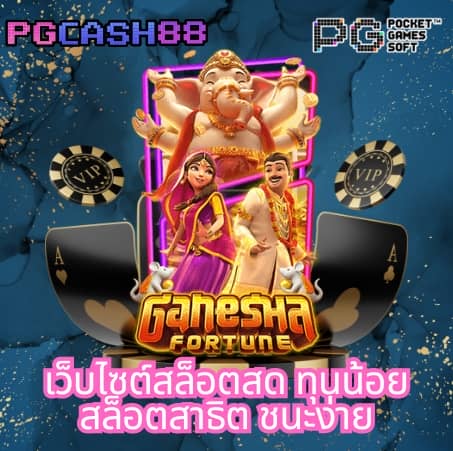 เว็บสล็อตทดลองเล่นฟรี